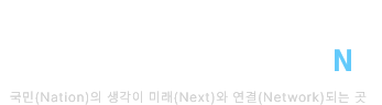 국민제안 정책화 시스템 logo